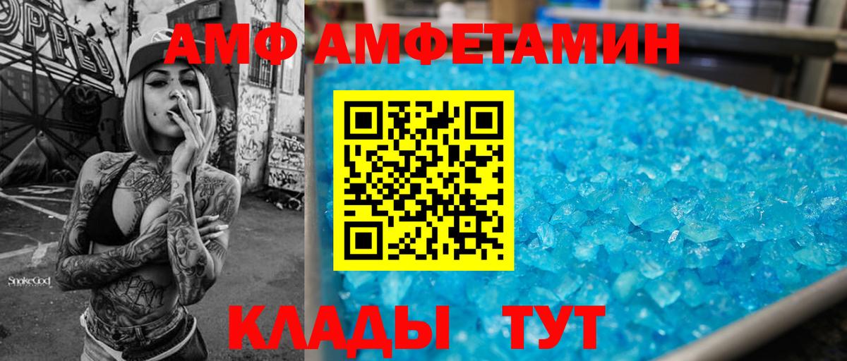 АМФЕТАМИН 98% Орск