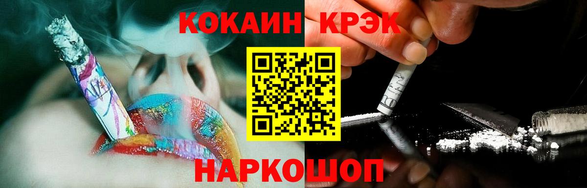Cocaine Fish Scale Орск