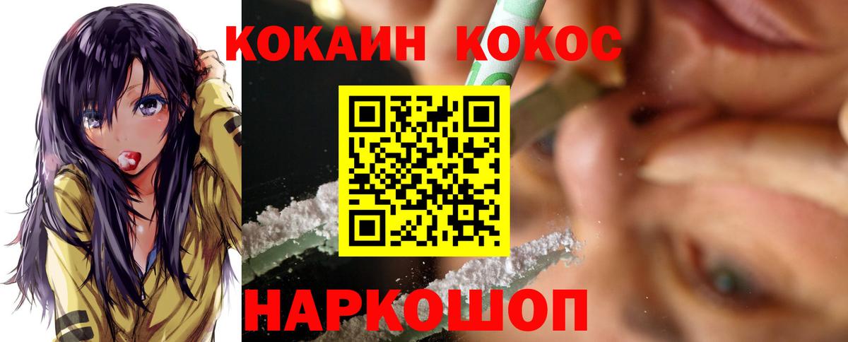 COCAIN Боливия  КОКАИН 97%  Вход с VPN  Орск 