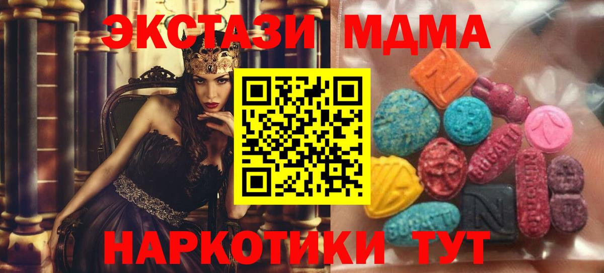 ЭКСТАЗИ Cube  omg зеркало  Орск  ЭКСТАЗИ  Вход с VPN  ЭКСТАЗИ 99% 