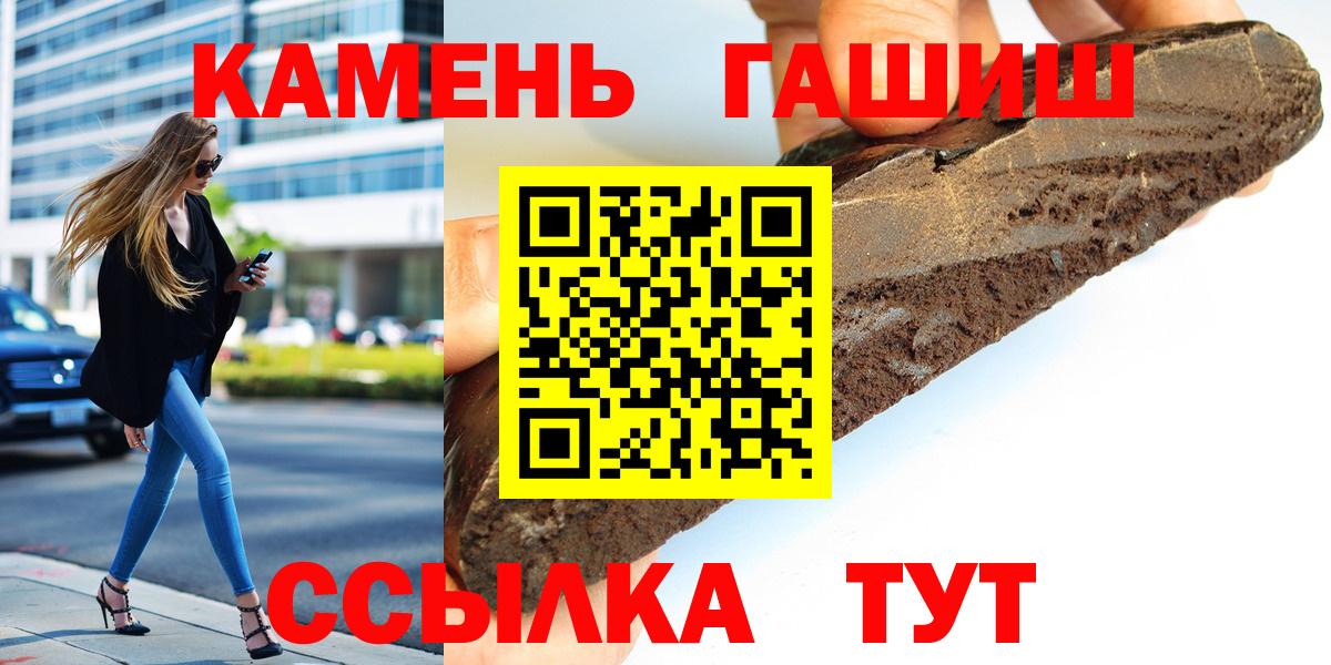 ГАШИШ Изолятор  Гашиш  Гашиш VHQ  Орск  Вход с VPN 