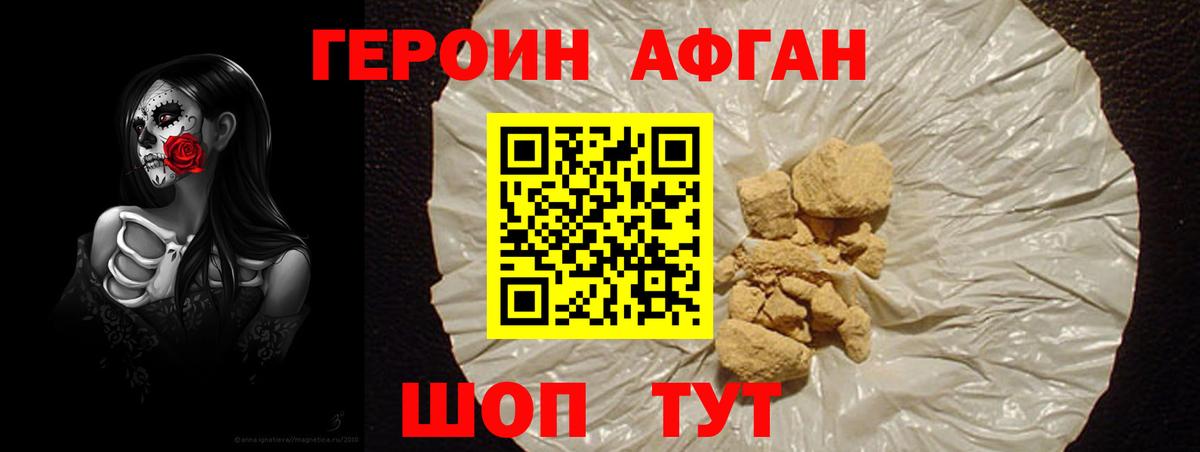 Орск  ГЕРОИН  Вход с VPN  Героин белый 