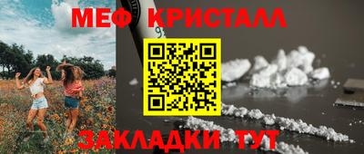 меф Будённовск