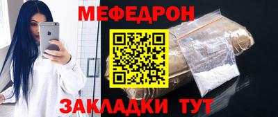меф Будённовск