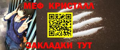 меф Будённовск