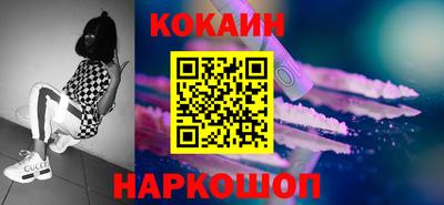 кокаин премиум Бугуруслан