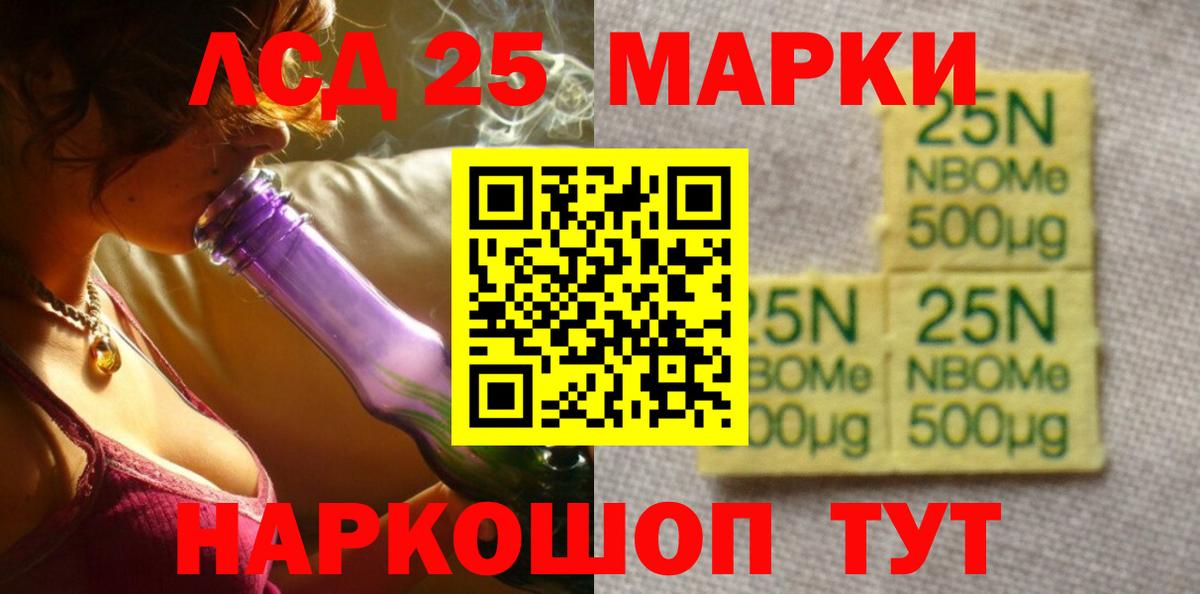 Лсд 25 экстази кислота Орск