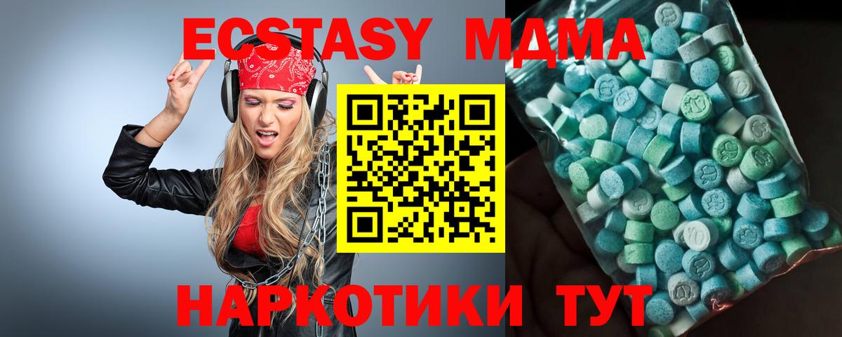 Орск  MDMA crystal  Вход с VPN  MDMA кристаллы 
