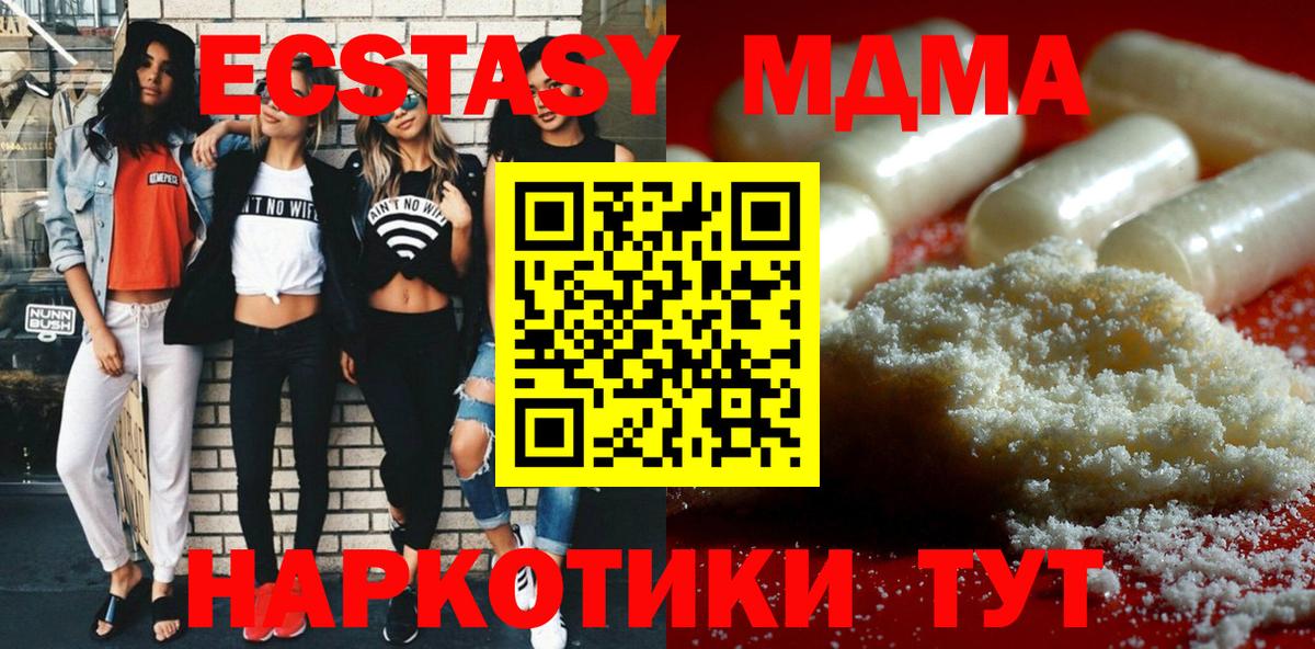 МДМА молли Орск