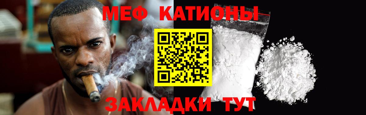 Орск  Мефедрон VHQ  МЯУ-МЯУ  МЕФ мука  Вход с VPN 