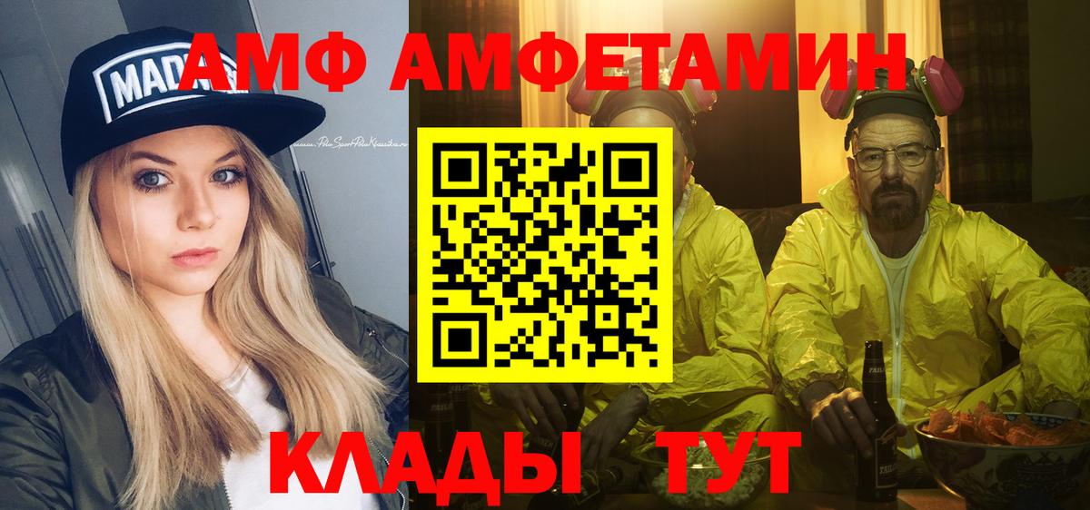 МЕТАМФЕТАМИН кристалл Орск