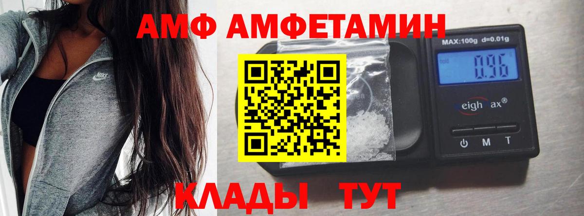 Орск  МЕТАМФЕТАМИН Methamphetamine  Вход с VPN  МЕТАМФЕТАМИН Methamphetamine 