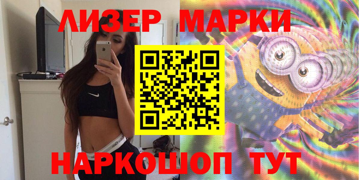 Наркотические марки 1,5мг  Вход с VPN  Орск 