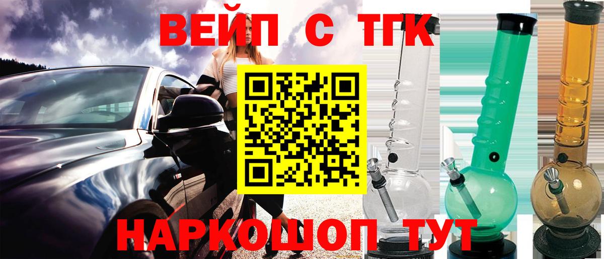Дистиллят ТГК Wax  ТГК концентрат  Орск  Вход с VPN 