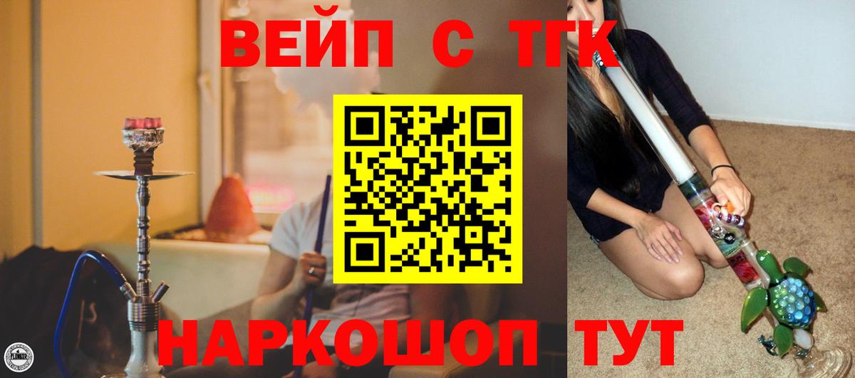 Дистиллят ТГК гашишное масло Орск